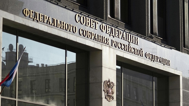 Совфед одобрил закон о налоговых стимулах для долгосрочных сбережений