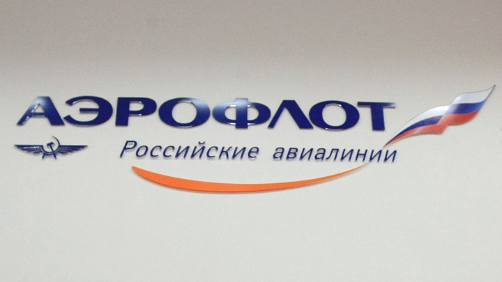 "Аэрофлот" повысил зарплату пилотам