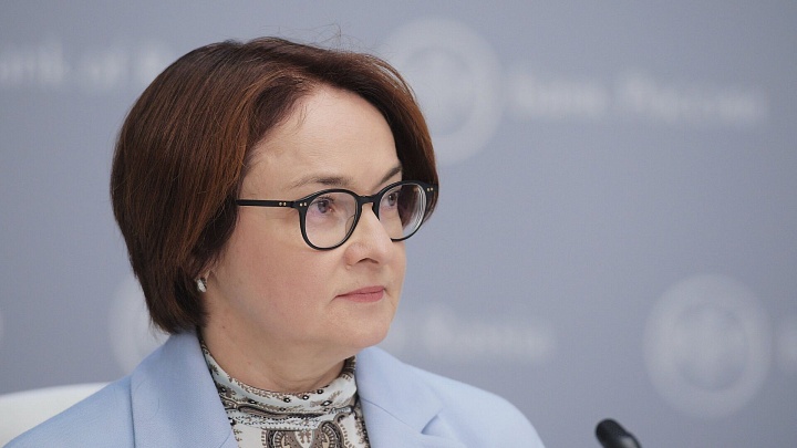 Банки в России больше не консервативные организации, заявила Набиуллина