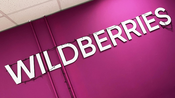 Wildberries стала владельцем косметического ритейлера "Рив Гош"