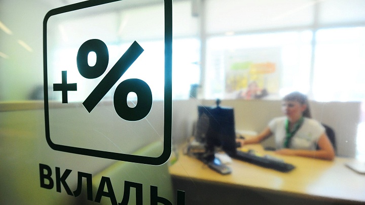 Российские банки планируют снижать ставки по вкладам