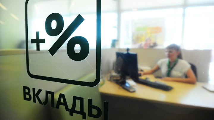 Сбербанк объявил о снижении ставок по вкладам
