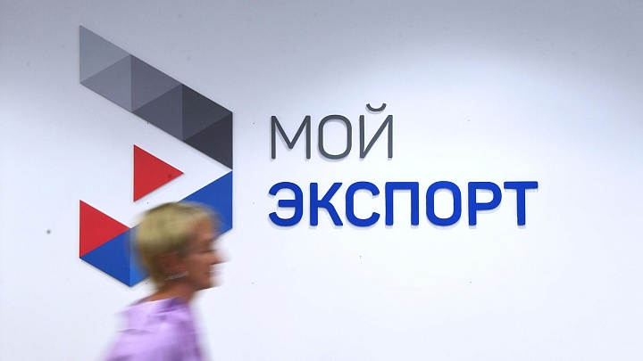 МСП с начала года застраховали экспорт на 250 млн руб