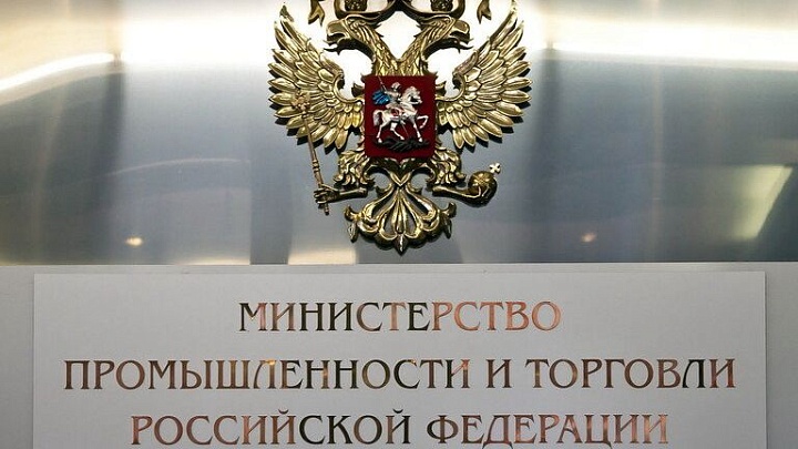 Минпромторг рассказал о налоговых преференциях для редкоземельных металлов